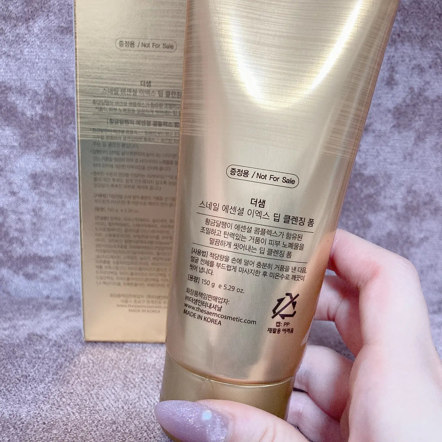 Snail Essential Ex Deep Cleansing Foam