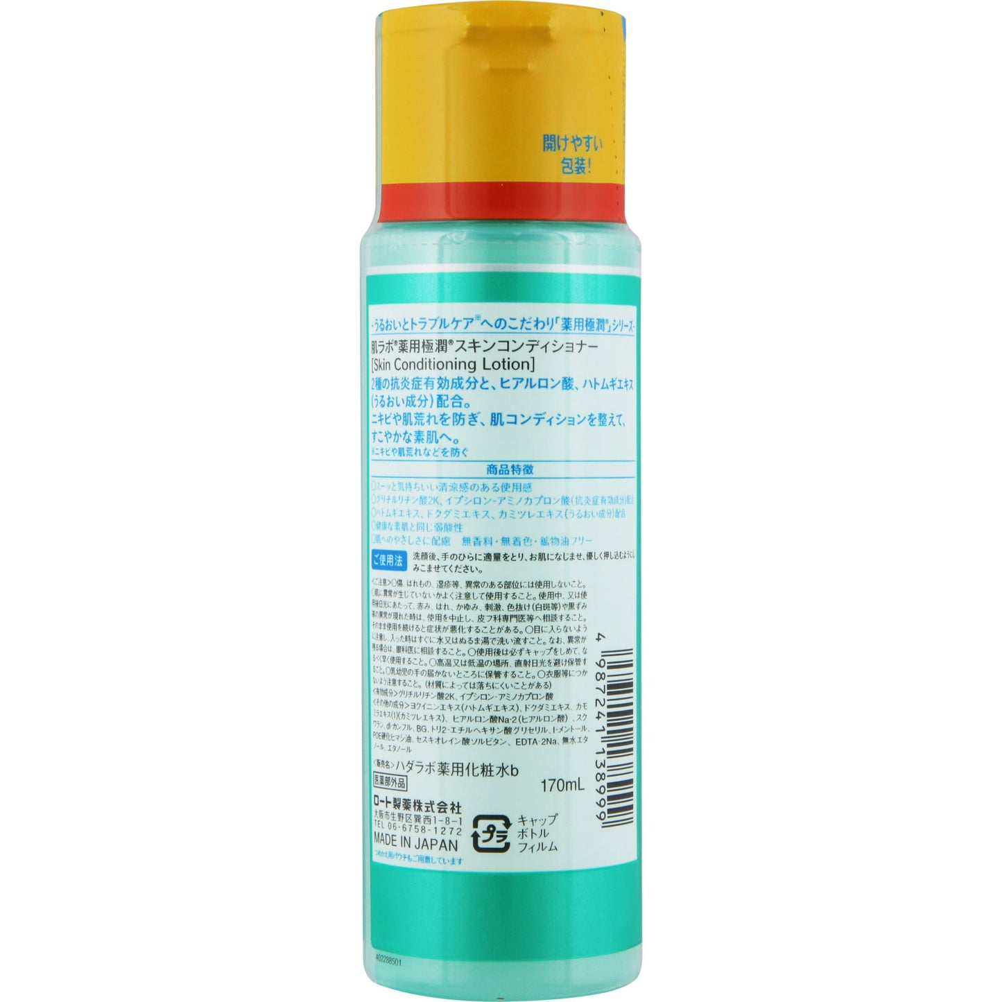 Hada Labo Medicated Gokujyun Skin Conditioner 170ml