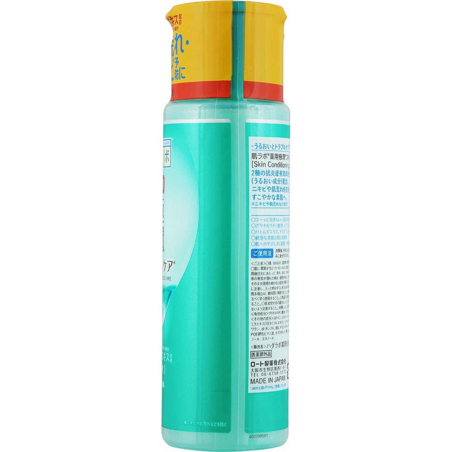 Hada Labo Medicated Gokujyun Skin Conditioner 170ml