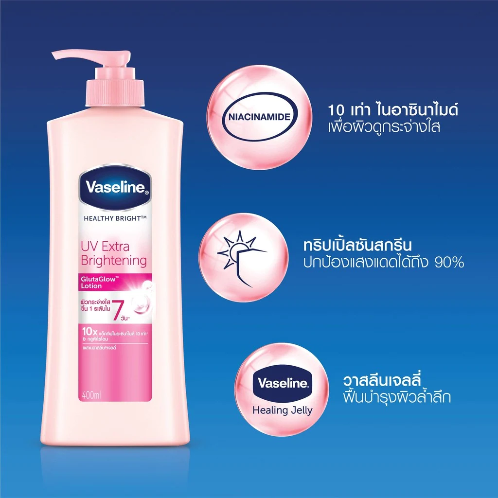 Vaseline Healthy Bright Gluta Glow UV Extra Brighten Lotion