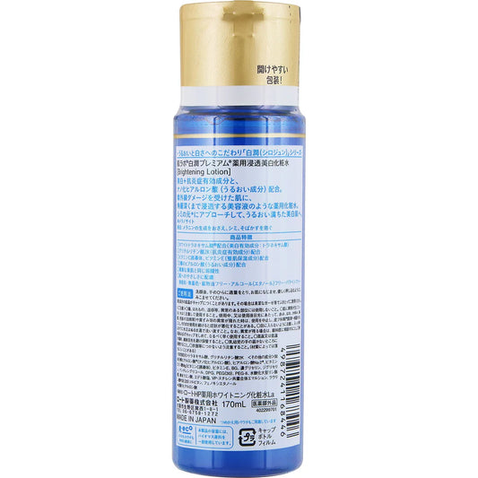 HADA LABO BRIGHTENING PREMIUM LOTION
